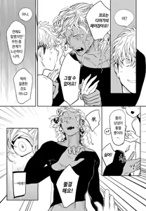 Page 159 of ROMEO vol.1 - preview thumbnail
