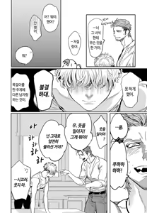 Page 160 of ROMEO vol.1 - preview thumbnail