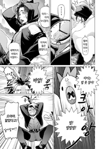 Page 16 of ROMEO vol.1 - preview thumbnail