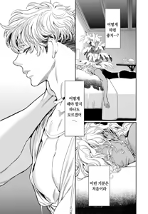 Page 162 of ROMEO vol.1 - preview thumbnail