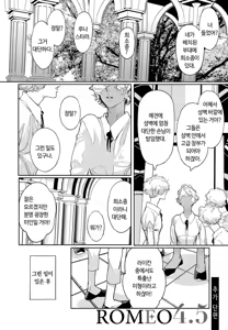 Page 165 of ROMEO vol.1 - preview thumbnail