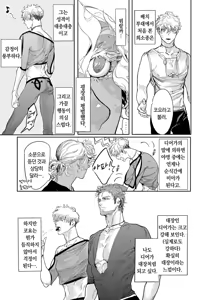 Page 166 of ROMEO vol.1 - preview thumbnail