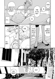 Page 168 of ROMEO vol.1 - preview thumbnail