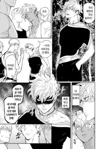 Page 170 of ROMEO vol.1 - preview thumbnail