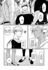 Page 171 of ROMEO vol.1 - preview thumbnail