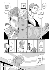 Page 172 of ROMEO vol.1 - preview thumbnail