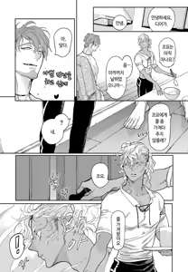 Page 173 of ROMEO vol.1 - preview thumbnail