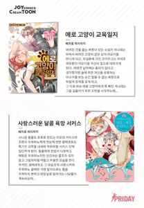 Page 175 of ROMEO vol.1 - preview thumbnail