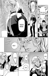Page 20 of ROMEO vol.1 - preview thumbnail