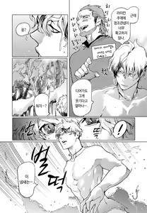 Page 27 of ROMEO vol.1 - preview thumbnail