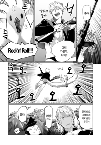 Page 40 of ROMEO vol.1 - preview thumbnail