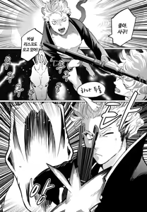 Page 45 of ROMEO vol.1 - preview thumbnail