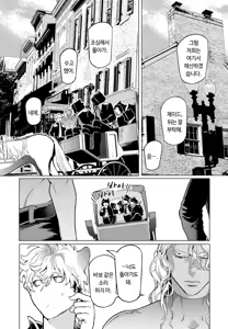 Page 53 of ROMEO vol.1 - preview thumbnail