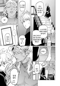 Page 54 of ROMEO vol.1 - preview thumbnail