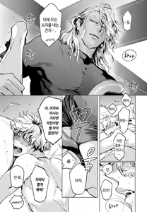 Page 61 of ROMEO vol.1 - preview thumbnail