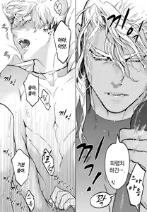 Page 67 of ROMEO vol.1 - preview thumbnail