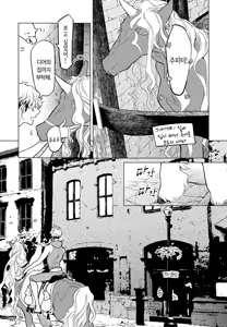 Page 78 of ROMEO vol.1 - preview thumbnail