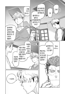 Page 82 of ROMEO vol.1 - preview thumbnail