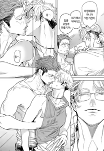 Page 89 of ROMEO vol.1 - preview thumbnail