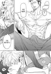 Page 91 of ROMEO vol.1 - preview thumbnail