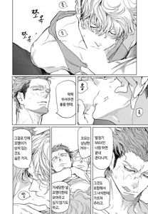 Page 92 of ROMEO vol.1 - preview thumbnail