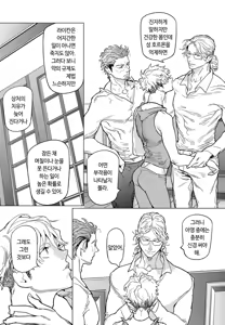 Page 94 of ROMEO vol.1 - preview thumbnail
