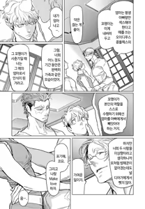 Page 95 of ROMEO vol.1 - preview thumbnail