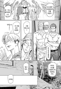 Page 98 of ROMEO vol.1 - preview thumbnail