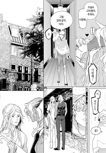 Page 100 of ROMEO vol.1 - preview thumbnail
