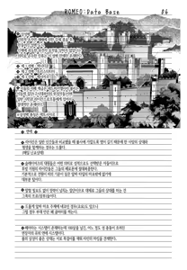 Page 10 of ROMEO vol.1 - preview thumbnail