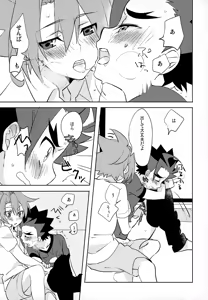 Page 13 of Mitai Shiritai Sawaritai - preview thumbnail