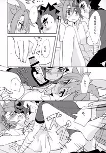 Page 19 of Mitai Shiritai Sawaritai - preview thumbnail