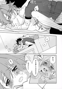 Page 21 of Mitai Shiritai Sawaritai - preview thumbnail