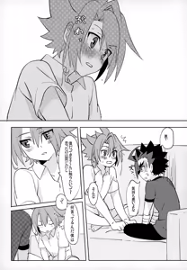 Page 26 of Mitai Shiritai Sawaritai - preview thumbnail
