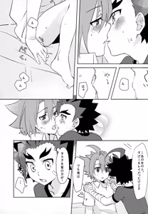 Page 28 of Mitai Shiritai Sawaritai - preview thumbnail