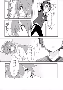 Page 30 of Mitai Shiritai Sawaritai - preview thumbnail