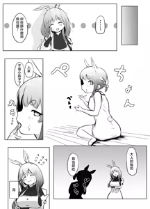 Page 13 of Boku-kun o Yasashiku Motenasu Pekora Mama - preview thumbnail
