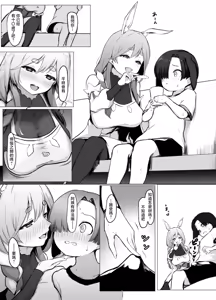 Page 2 of Boku-kun o Yasashiku Motenasu Pekora Mama - preview thumbnail