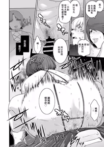 Page 16 of Oba Love 5 - preview thumbnail