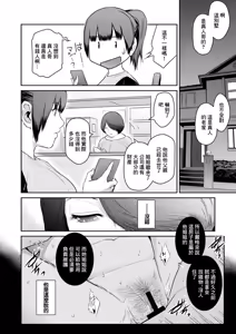 Page 2 of Oba Love 5 - preview thumbnail