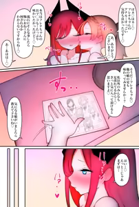 Page 35 of futanari ashi feti no maid kissa he youkoso - preview thumbnail