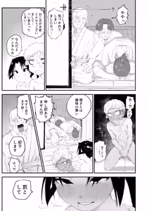 Page 20 of Zutto Issho da yo - preview thumbnail