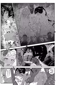 Page 26 of Zutto Issho da yo - preview thumbnail