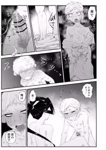 Page 10 of Zutto Issho da yo - preview thumbnail