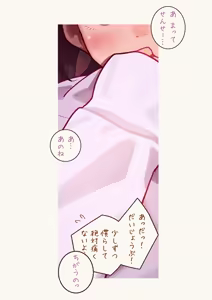 Page 94 of Tiny Evil 5 - preview thumbnail