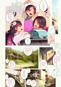 Page 11 of Tiny Evil 5 - preview thumbnail