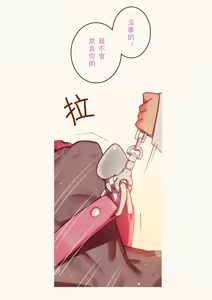 Page 111 of Tiny Evil 5 - preview thumbnail