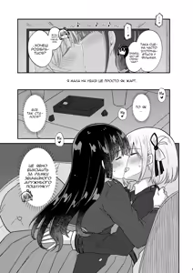 Page 4 of Tomodachi - Girl Friend | Дівчина - preview thumbnail