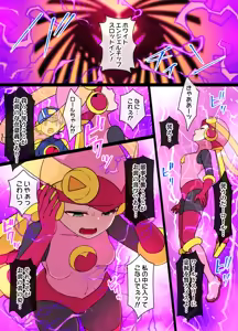 Page 312 of Roll.EXE (Mega Man Battle Network) Collection - preview thumbnail