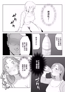 Page 18 of Otto no Joushi ni Hitozuma Netorare Satsueikai ~ Biyaku Ochi - preview thumbnail